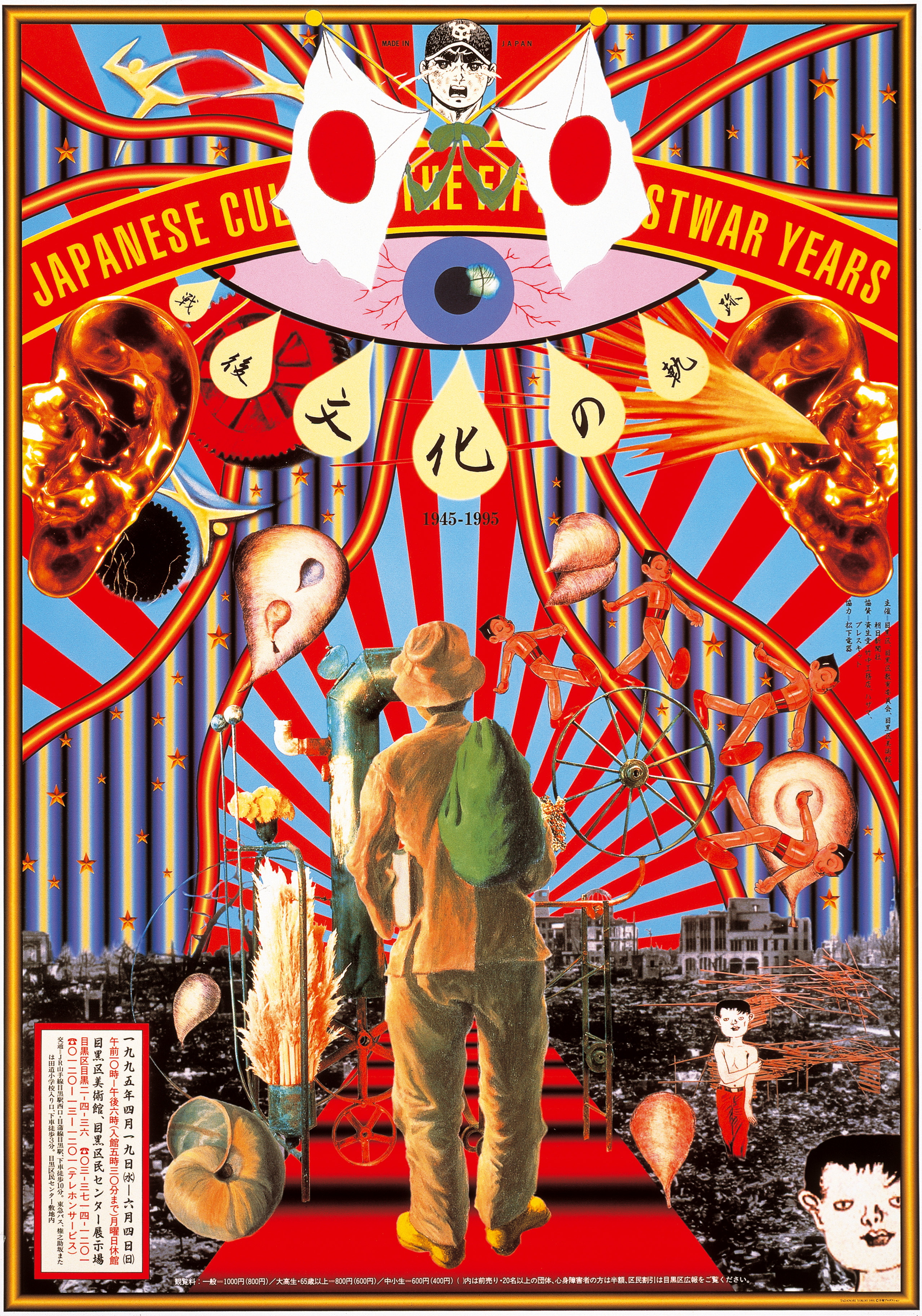 Tadanori Yokoo, Psychedelic Japanese Art Compilation (Photo Gallery